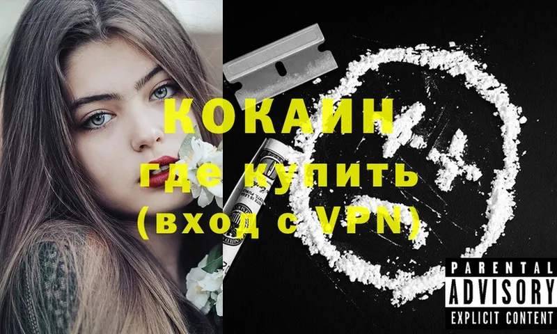 Cocaine Колумбийский  Фролово 